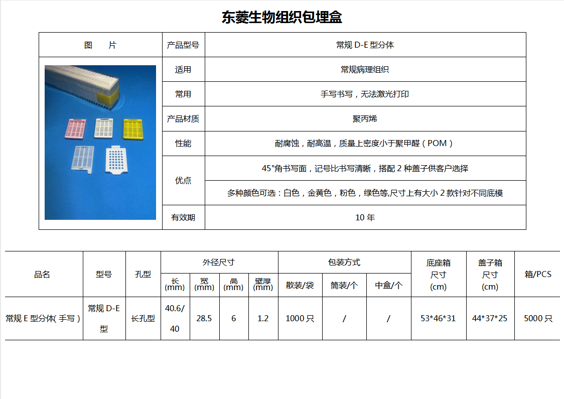 D-E型常规（分体）